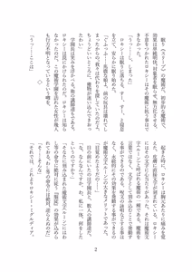 Page 4 of Roxy wa Majutsu Koushi de wa Naku Seidorei ni Narimashita - preview thumbnail