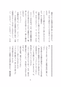 Page 8 of Roxy wa Majutsu Koushi de wa Naku Seidorei ni Narimashita - preview thumbnail