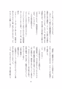 Page 10 of Roxy wa Majutsu Koushi de wa Naku Seidorei ni Narimashita - preview thumbnail