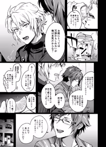 Page 21 of Tatoe Boku-tachi ga Machigatteite mo - preview thumbnail