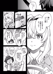 Page 24 of Tatoe Boku-tachi ga Machigatteite mo - preview thumbnail