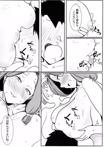Page 14 of Tawawa na Meido ~Goshujin-sama no Fudeoroshi~ - preview thumbnail