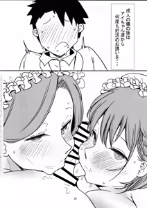 Page 25 of Tawawa na Meido ~Goshujin-sama no Fudeoroshi~ - preview thumbnail