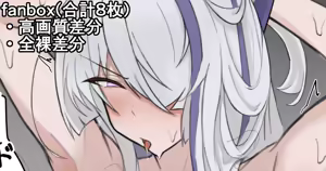 フリッツ・ルメイお仕置き手マン差分 - hentai manga cover image