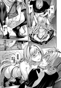 Page 119 of Kimi Omou Koi - I think of you. (decensored) - preview thumbnail