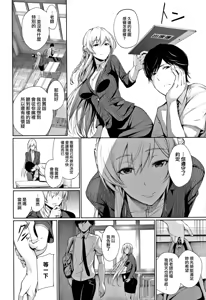 Page 138 of Kimi Omou Koi - I think of you. (decensored) - preview thumbnail