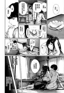 Page 178 of Kimi Omou Koi - I think of you. (decensored) - preview thumbnail