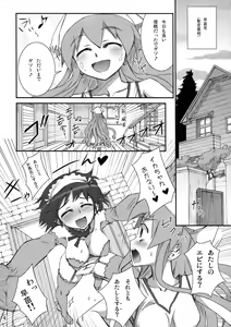 Page 6 of ikamusu meshi - preview thumbnail