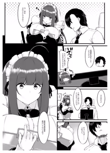 Page 7 of Oshiego Maid no Shuukatsu Jijou - JOB HUNTING SITUATION OF STUDENT MAID - preview thumbnail