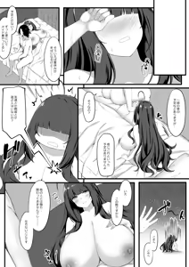 Page 5 of Oshiego Maid no Manatsu jijou♡ - SUMMER VACATION OF STUDENT MAID - preview thumbnail