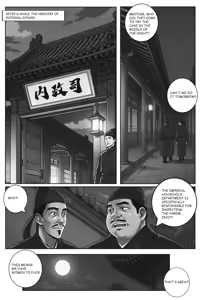 Page 24 of Suzaku Reboot 5-8（乱世书-朱雀） - preview thumbnail