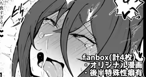 オリジナルファンタジー漫画 — hentai manga cover on Fhentai