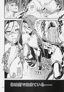 Page 10 of Mugen no Shinden - preview thumbnail