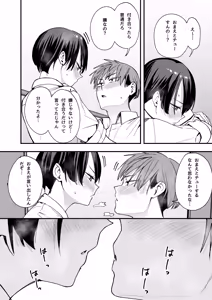 Page 13 of Boyish Osananajimi to Tsukiatta Hi ni Sekkusu Suru Dake - preview thumbnail