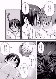 Page 15 of Boyish Osananajimi to Tsukiatta Hi ni Sekkusu Suru Dake - preview thumbnail