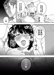 Page 121 of Gifu ni Dakareru Tsuma Mika-hen 1-2 - preview thumbnail