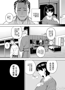 Page 16 of Gifu ni Dakareru Tsuma Mika-hen 1-2 - preview thumbnail