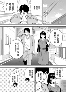 Page 57 of Gifu ni Dakareru Tsuma Mika-hen 1-2 - preview thumbnail
