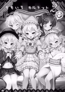 Page 27 of Momoiro Quartet + Momoka Yoitsuma Horizontal World 2015~2022 Momoka Matome (decensored) - preview thumbnail