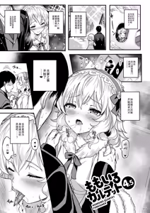 Page 113 of Momoiro Quartet + Momoka Yoitsuma Horizontal World 2015~2022 Momoka Matome (decensored) - preview thumbnail