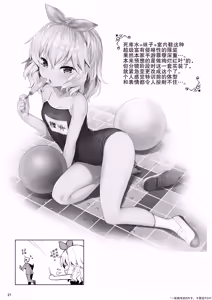 Page 21 of Momoiro Quartet + Momoka Yoitsuma Horizontal World 2015~2022 Momoka Matome (decensored) - preview thumbnail