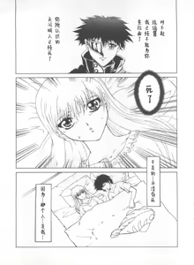 Page 4 of [PLUMHILL3, 7°c (Okamoto Daisuke, Kuma-san)Seihou Binyuu Denshi no Yousei - preview thumbnail