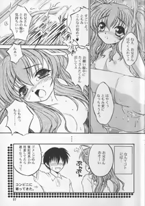 Page 6 of Passion Flower 2 - preview thumbnail