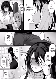 Page 16 of Zutto Suki datta Onee-san ga Zenshin Jiko Kaihatsu-zumi no Shojo Miboujin ni Natteta Hanashi | 줄곧 좋아했던 누나가 전신 자기개발 완료된 처녀 미망인이 된 이야기 - preview thumbnail