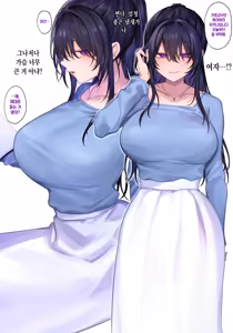 Page 73 of Zutto Suki datta Onee-san ga Zenshin Jiko Kaihatsu-zumi no Shojo Miboujin ni Natteta Hanashi | 줄곧 좋아했던 누나가 전신 자기개발 완료된 처녀 미망인이 된 이야기 - preview thumbnail