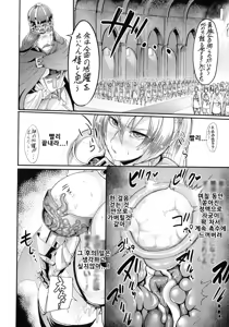 Page 157 of Ikusa Otome to Rabbit Hole ~Kairaku no Ryoujoku Kiroku~ - Valkyrie and Rabbit Hole - preview thumbnail