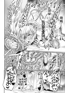 Page 163 of Ikusa Otome to Rabbit Hole ~Kairaku no Ryoujoku Kiroku~ - Valkyrie and Rabbit Hole - preview thumbnail