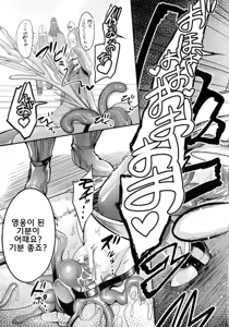 Page 166 of Ikusa Otome to Rabbit Hole ~Kairaku no Ryoujoku Kiroku~ - Valkyrie and Rabbit Hole - preview thumbnail