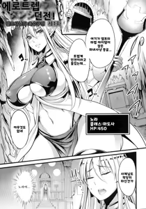 Page 33 of Ikusa Otome to Rabbit Hole ~Kairaku no Ryoujoku Kiroku~ - Valkyrie and Rabbit Hole - preview thumbnail