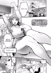 Page 119 of YOTOGIDUMA | 밤시중 아내 - preview thumbnail