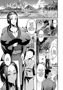 Page 163 of YOTOGIDUMA | 밤시중 아내 - preview thumbnail