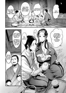 Page 164 of YOTOGIDUMA | 밤시중 아내 - preview thumbnail
