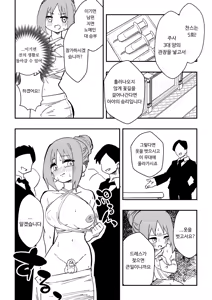 Page 28 of NTR Otto o Nyotaika Maid ni | NTR 남편을 여체화 메이드로 - preview thumbnail