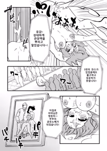 Page 34 of NTR Otto o Nyotaika Maid ni | NTR 남편을 여체화 메이드로 - preview thumbnail