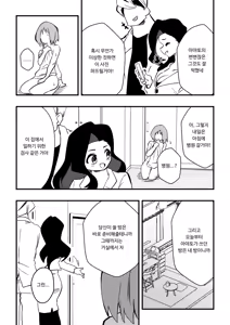 Page 8 of NTR Otto o Nyotaika Maid ni | NTR 남편을 여체화 메이드로 - preview thumbnail