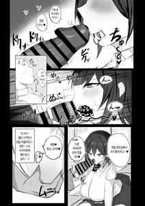 Page 16 of Boyish K-Cup Osananajimi ga InCha no Aitsu to Sex Shiteta | 보이시한 K컵 소꿉친구가 아싸인 그녀석과 섹스하고 있었다 - preview thumbnail