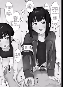 Page 13 of Suki na Hito ga Houshi Iin ni Erabarete Boku wa Satsuei Gakari + 2 (Gakkou HP ni Keisaisareteru Houshi Iin no Katsudou Shoukai) | 좋아하는 사람이 봉사위원에 뽑히고 나는 촬영 담당+2 - preview thumbnail