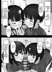 Page 10 of Suki na Hito ga Houshi Iin ni Erabarete Boku wa Satsuei Gakari + 2 (Gakkou HP ni Keisaisareteru Houshi Iin no Katsudou Shoukai) | 좋아하는 사람이 봉사위원에 뽑히고 나는 촬영 담당+2 - preview thumbnail