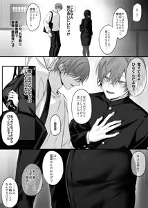 Page 3 of Zutto Suki datta Onee-san ga Zenshin Jiko Kaihatsu-zumi no Shojo Miboujin ni natteta Hanashi - preview thumbnail