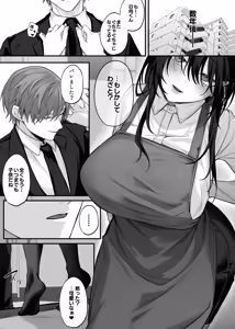 Page 70 of Zutto Suki datta Onee-san ga Zenshin Jiko Kaihatsu-zumi no Shojo Miboujin ni natteta Hanashi - preview thumbnail