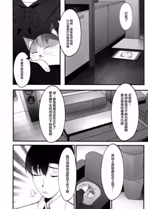 Page 6 of Yubisaki Hitotsu-bun no Kyori - A fingertip away | 近在一指之隔的距离 - preview thumbnail