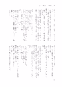 Page 14 of ジャーヴィスインナイトメア - preview thumbnail