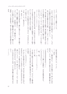 Page 17 of ジャーヴィスインナイトメア - preview thumbnail