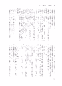 Page 30 of ジャーヴィスインナイトメア - preview thumbnail