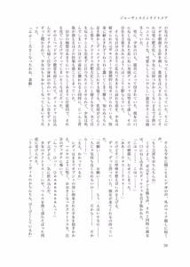 Page 54 of ジャーヴィスインナイトメア - preview thumbnail