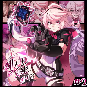 ELSWORD Series <2#Laby Eternity Winner> - hentai manga cover image